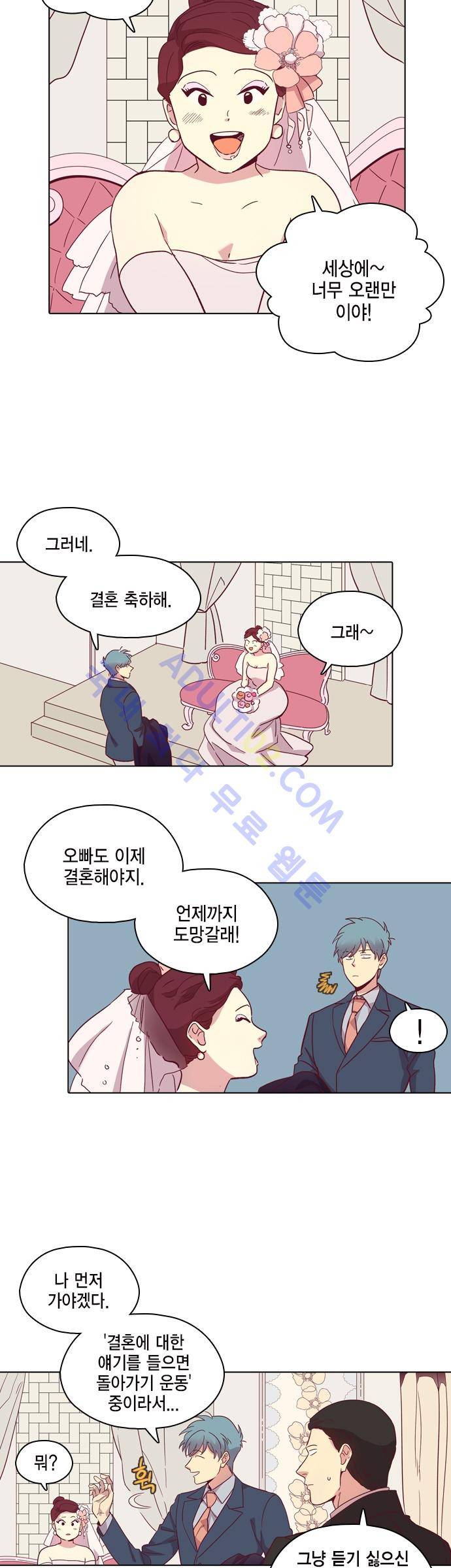 모럴센스 83화 (시즌3) 3