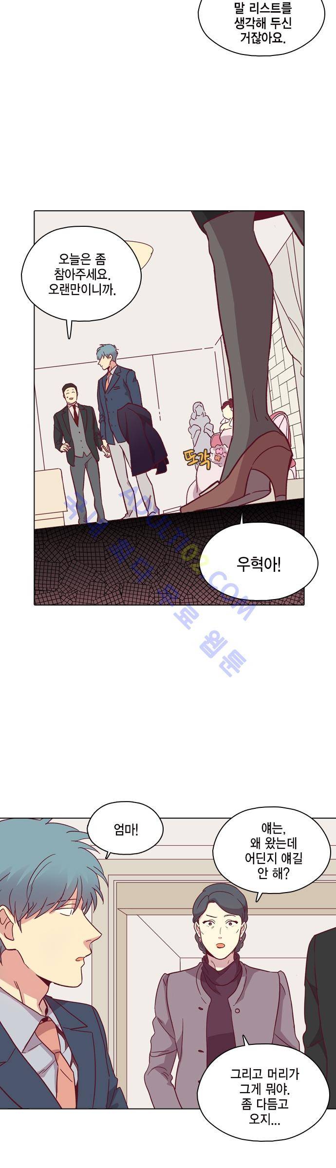 모럴센스 83화 (시즌3) 4