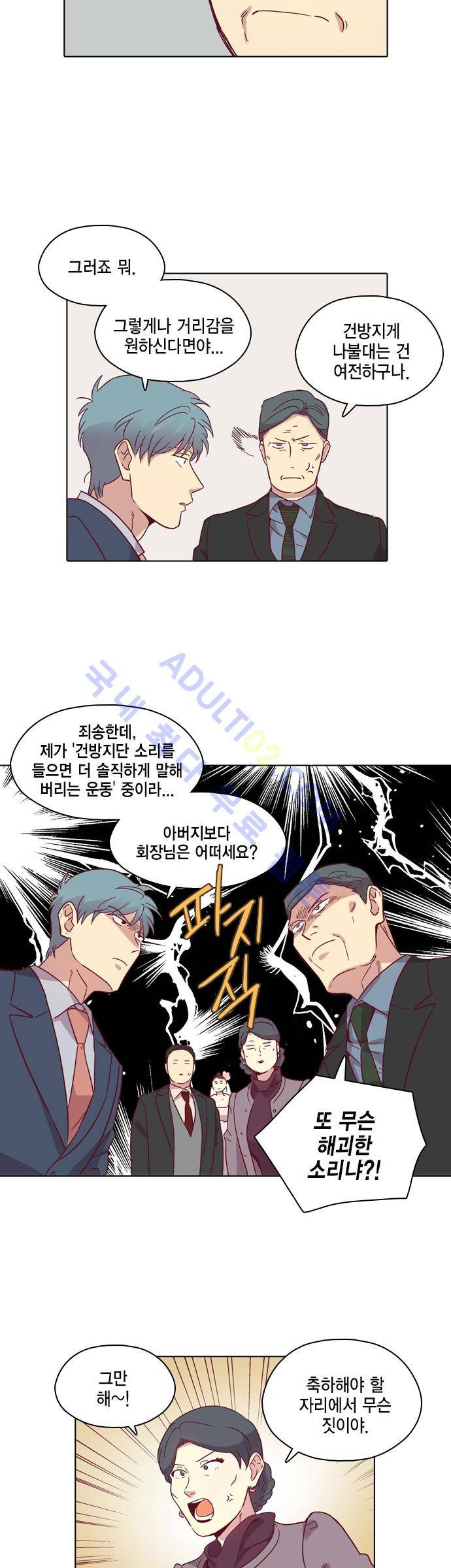 모럴센스 83화 (시즌3) 6