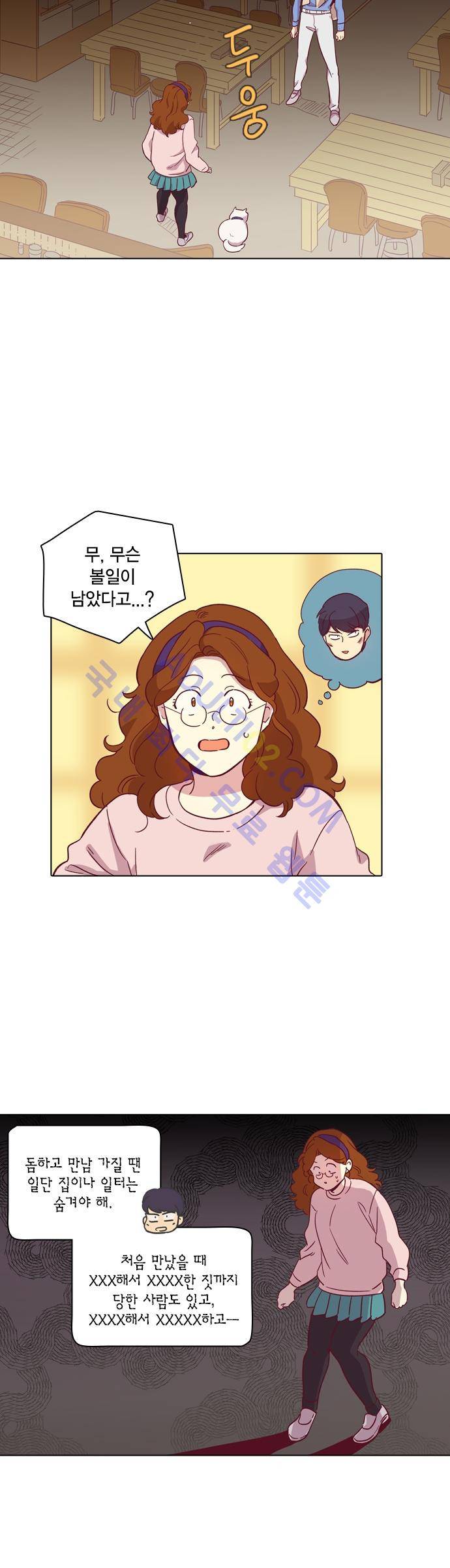 모럴센스 83화 (시즌3) 9