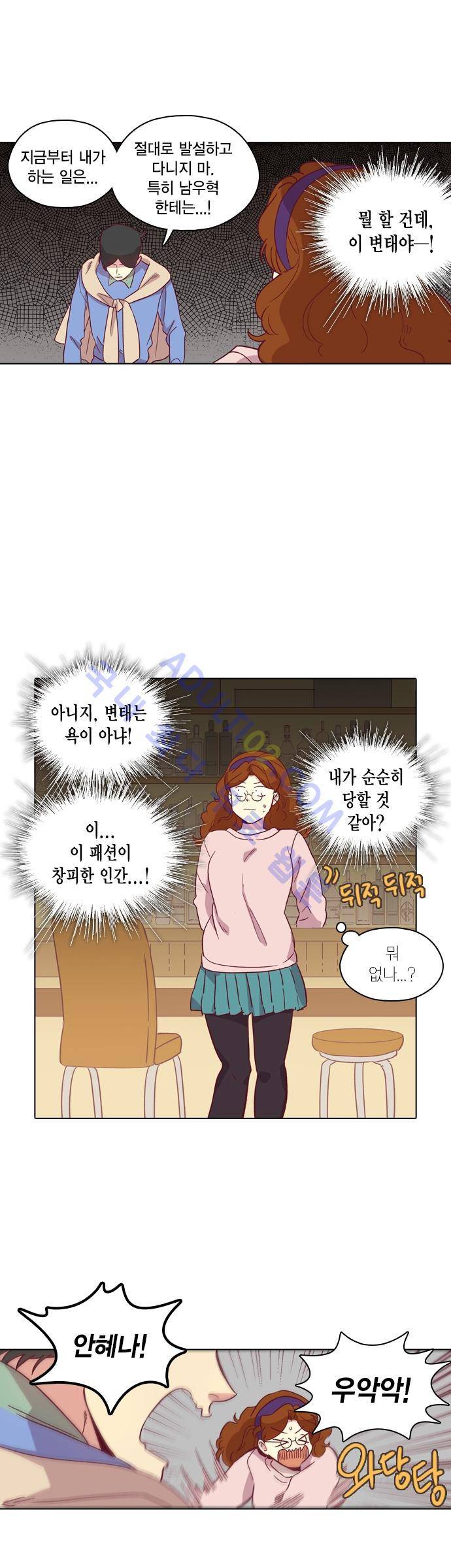 모럴센스 83화 (시즌3) 10