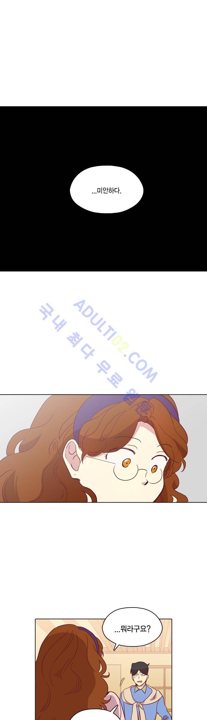 모럴센스 83화 (시즌3) 11