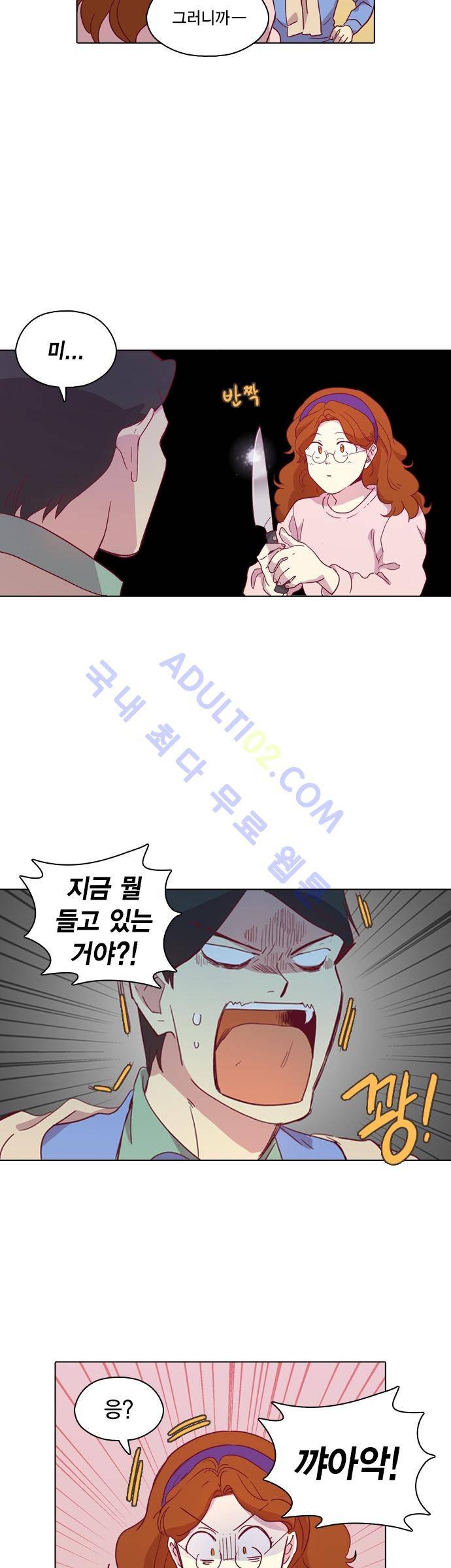 모럴센스 83화 (시즌3) 12