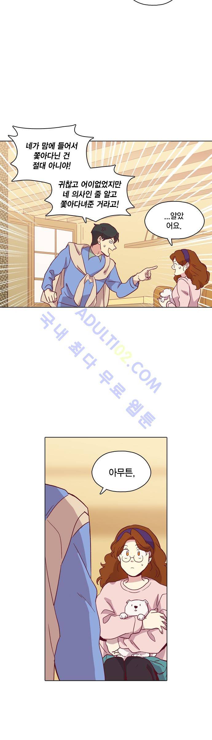 모럴센스 83화 (시즌3) 15
