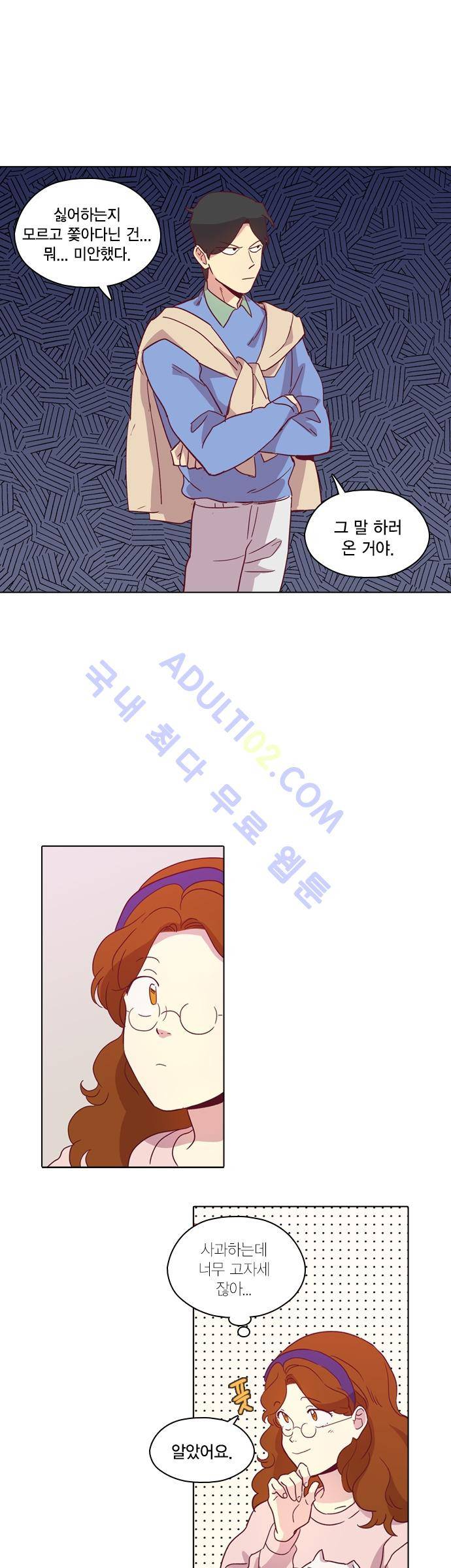 모럴센스 83화 (시즌3) 16