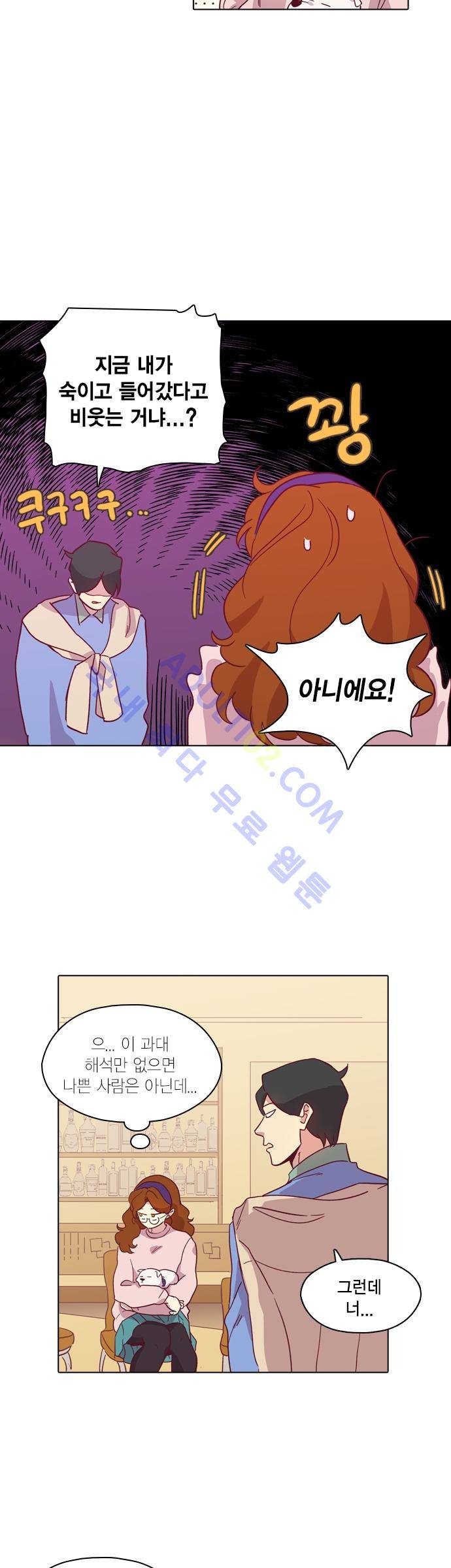 모럴센스 83화 (시즌3) 17