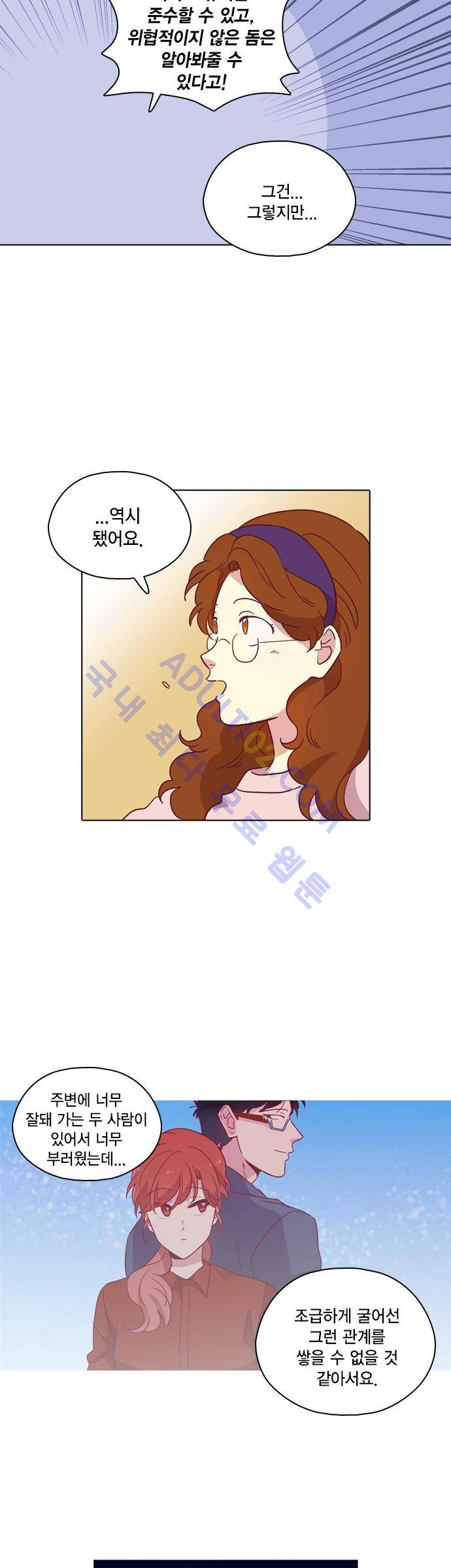 모럴센스 83화 (시즌3) 19