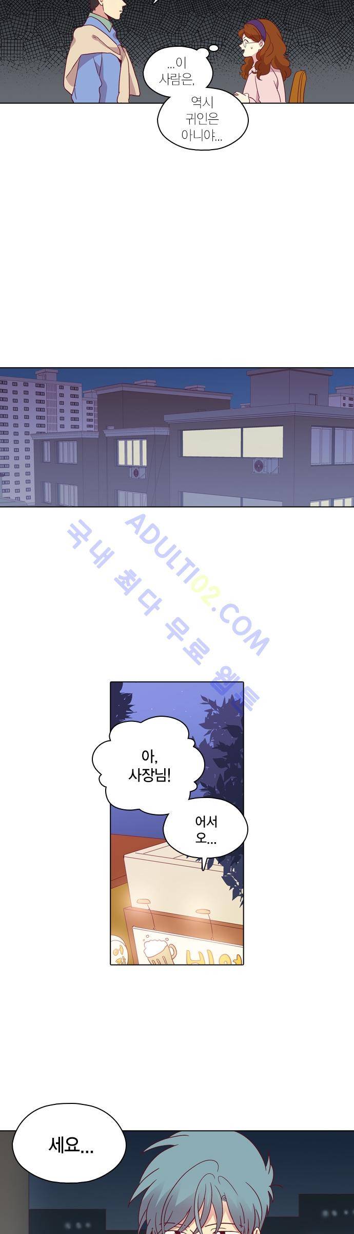모럴센스 83화 (시즌3) 21
