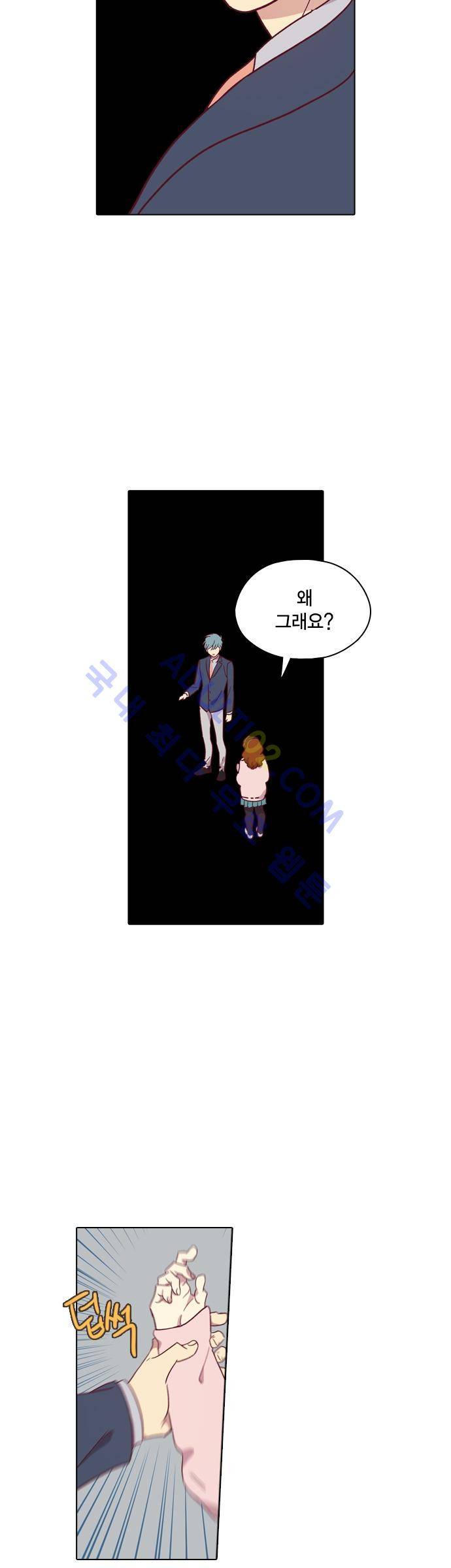 모럴센스 83화 (시즌3) 29