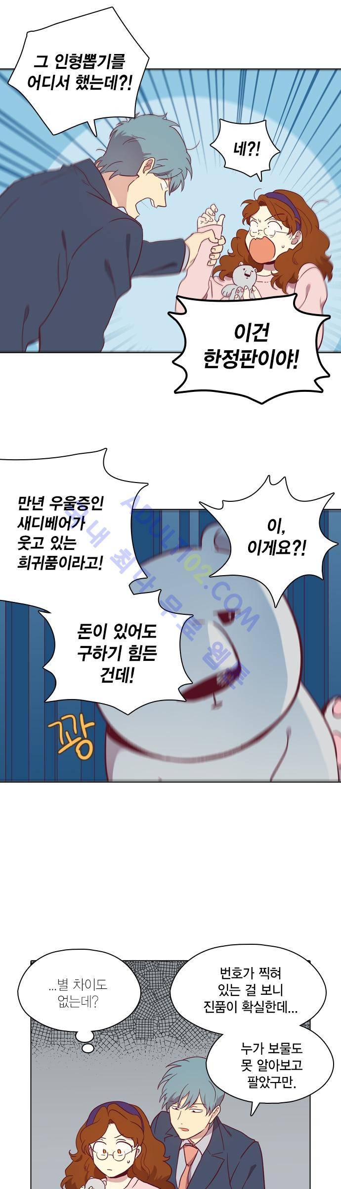 모럴센스 83화 (시즌3) 30