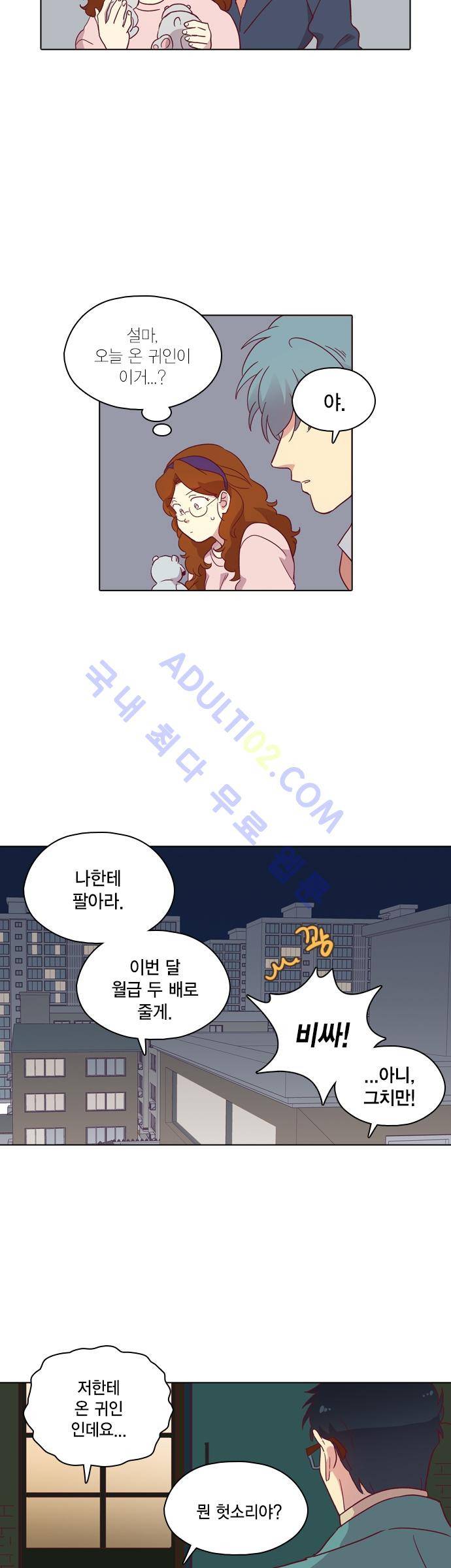 모럴센스 83화 (시즌3) 31
