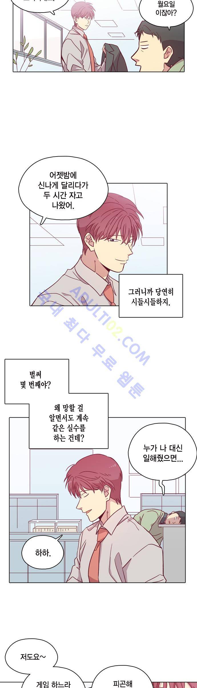 모럴센스 93화 (시즌3) 6