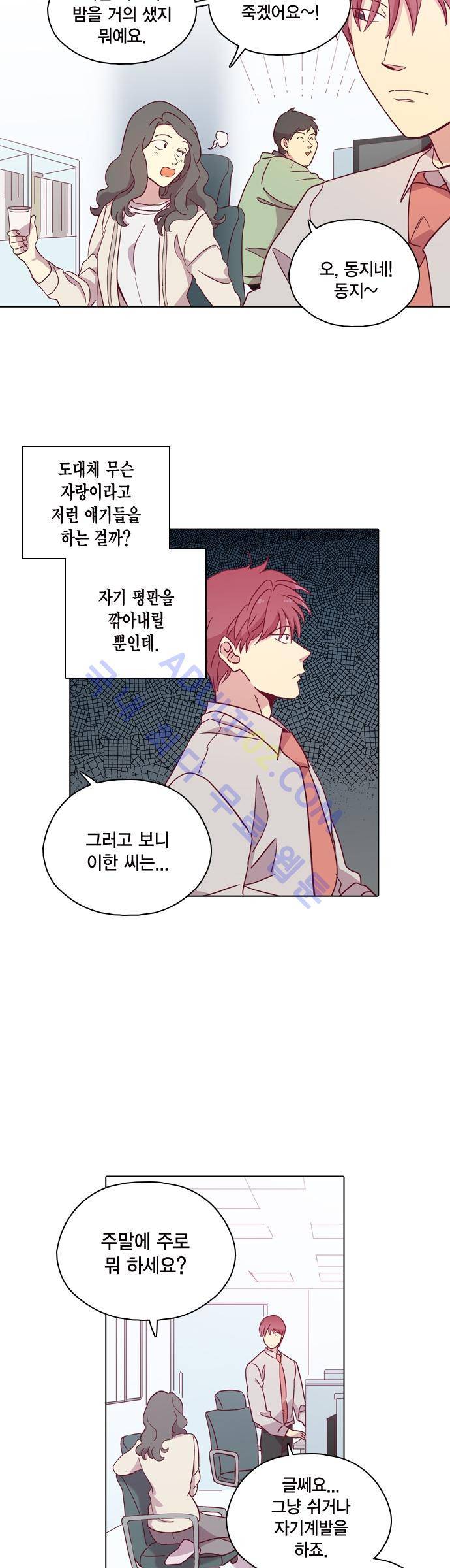 모럴센스 93화 (시즌3) 7