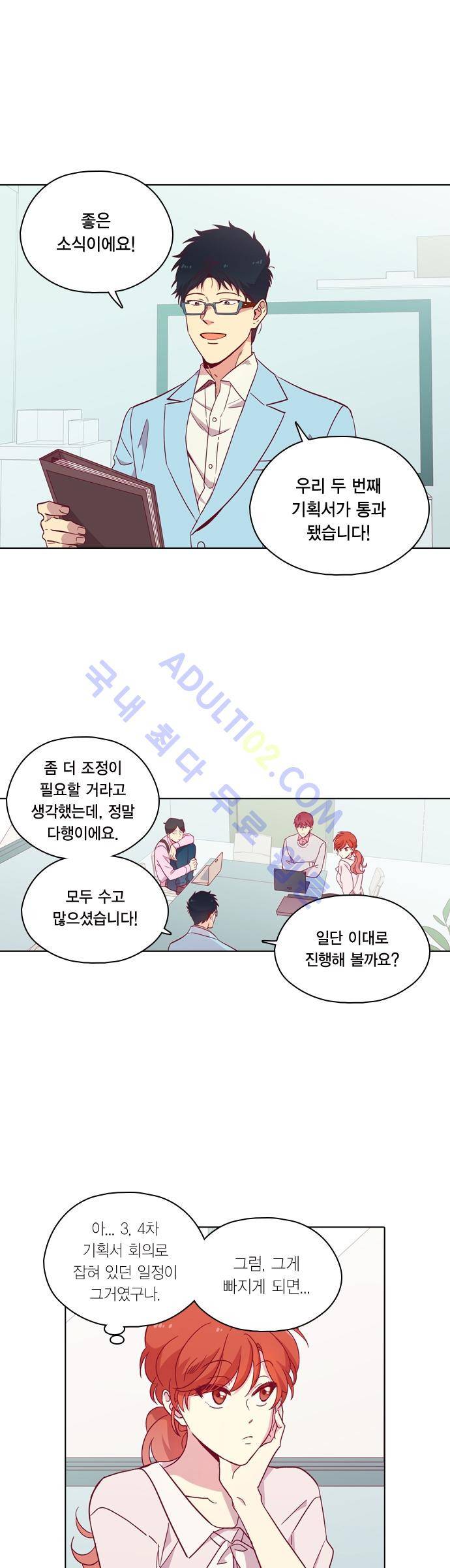 모럴센스 103화 (시즌3) 1