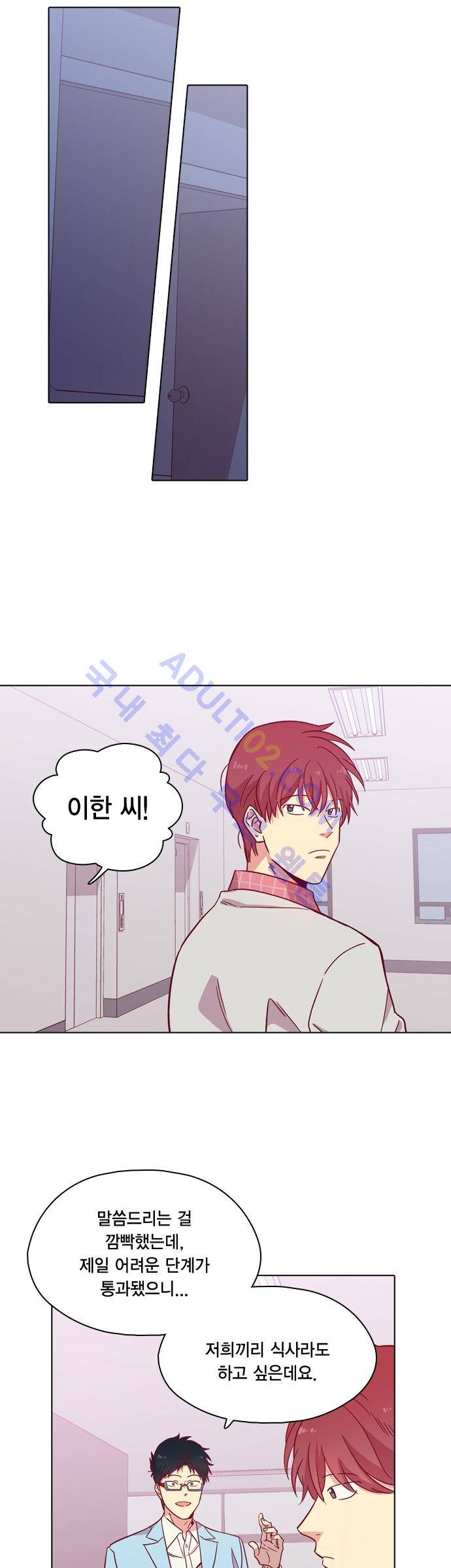 모럴센스 103화 (시즌3) 4