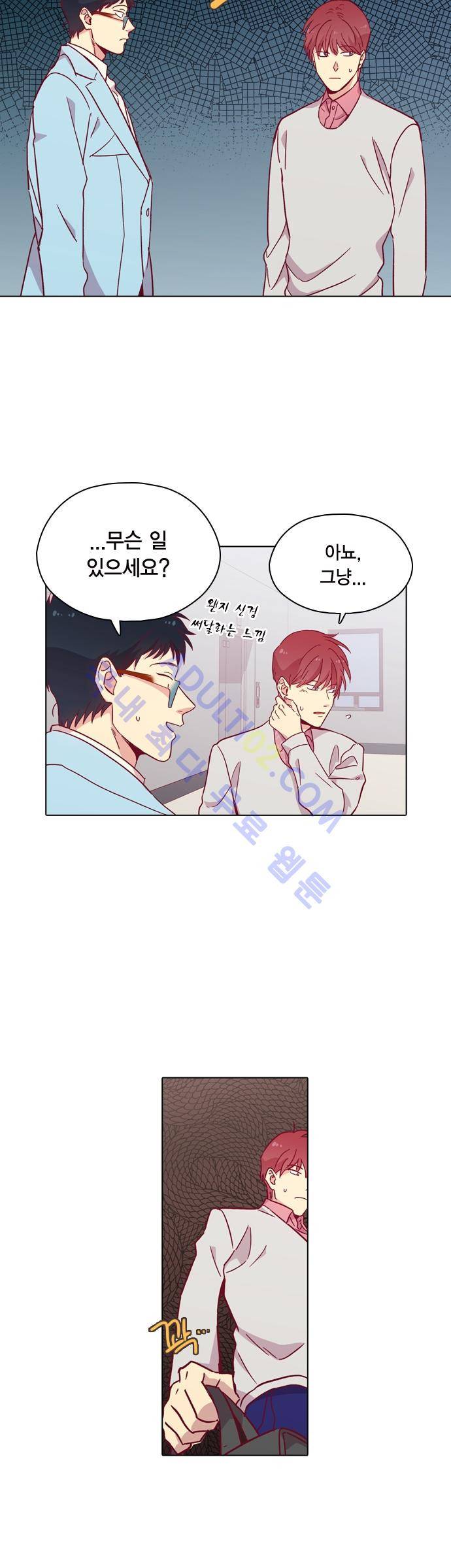 모럴센스 103화 (시즌3) 6
