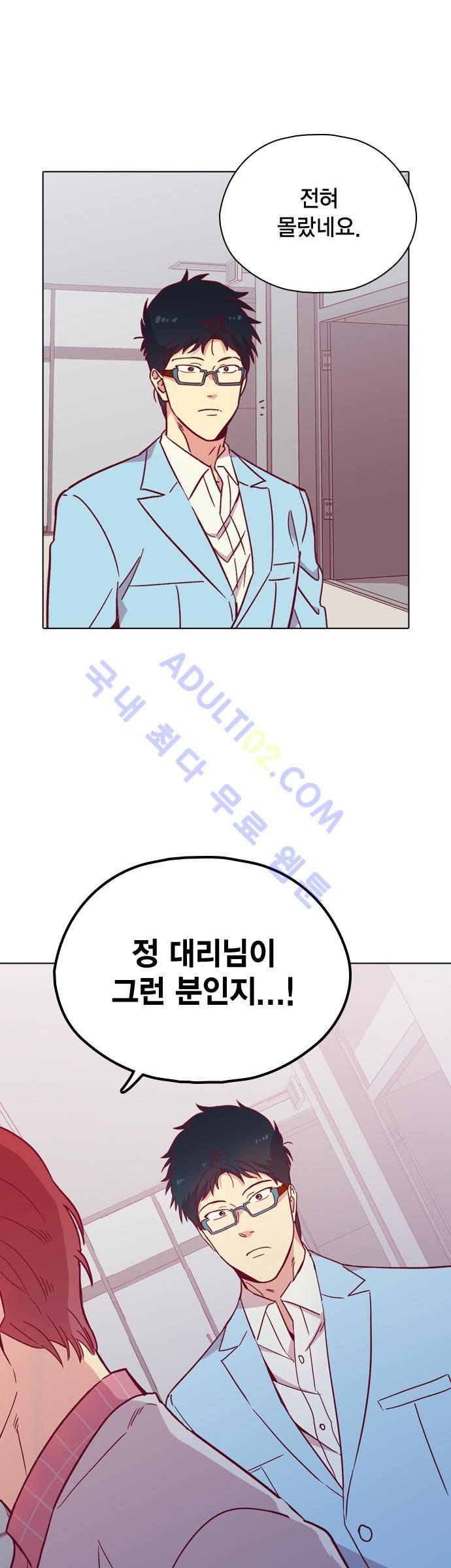 모럴센스 103화 (시즌3) 7