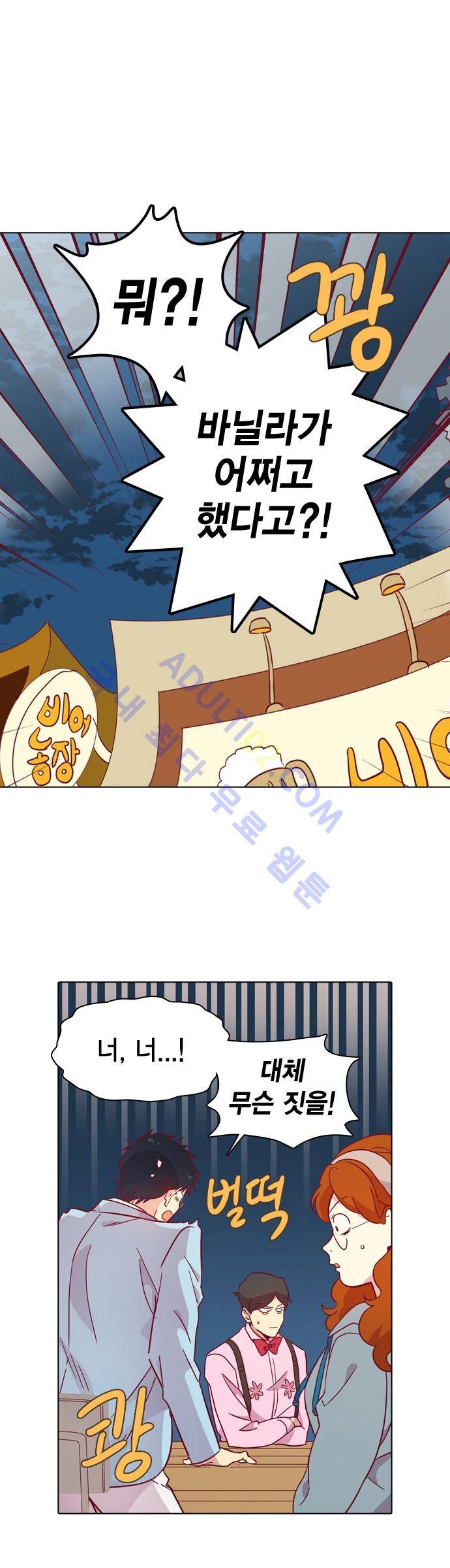 모럴센스 103화 (시즌3) 10