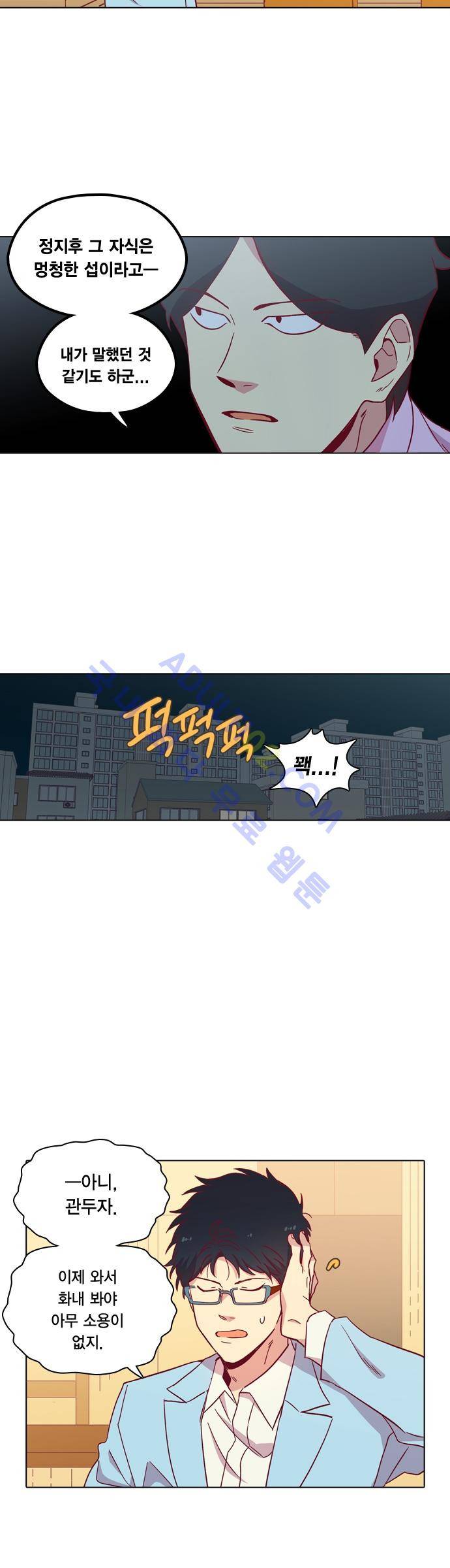 모럴센스 103화 (시즌3) 13