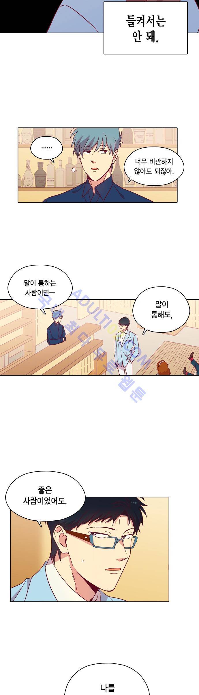 모럴센스 103화 (시즌3) 15