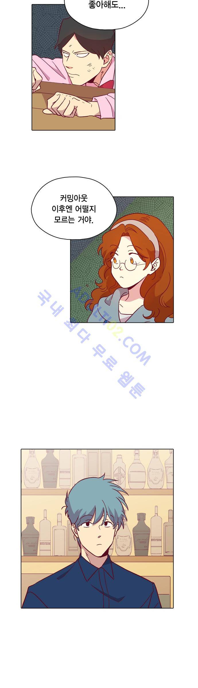 모럴센스 103화 (시즌3) 16