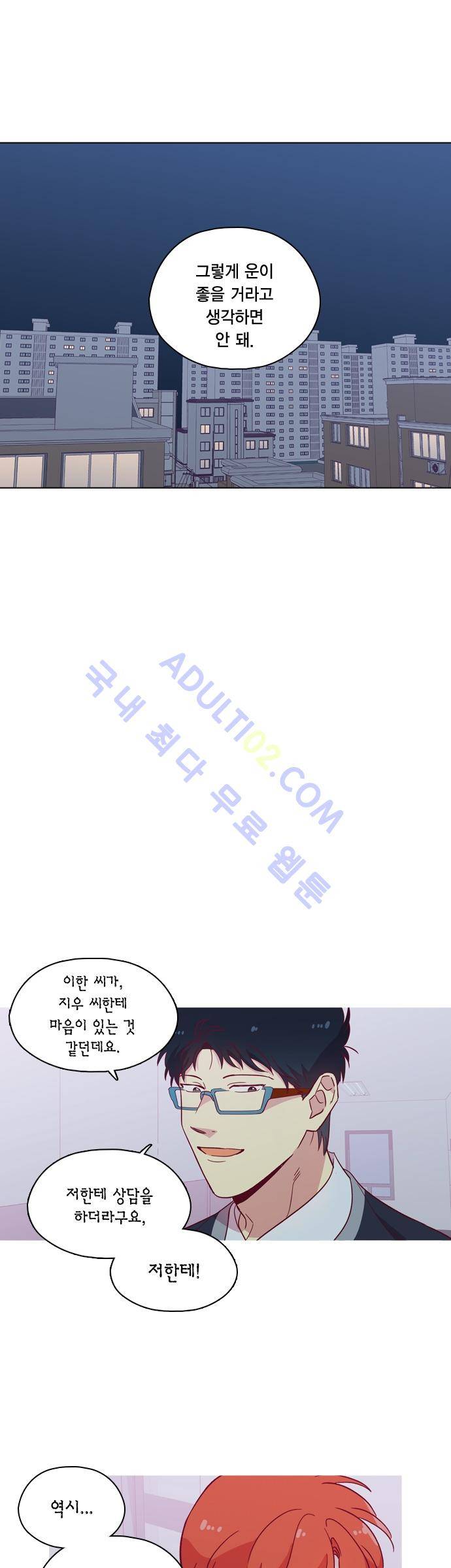 모럴센스 103화 (시즌3) 17