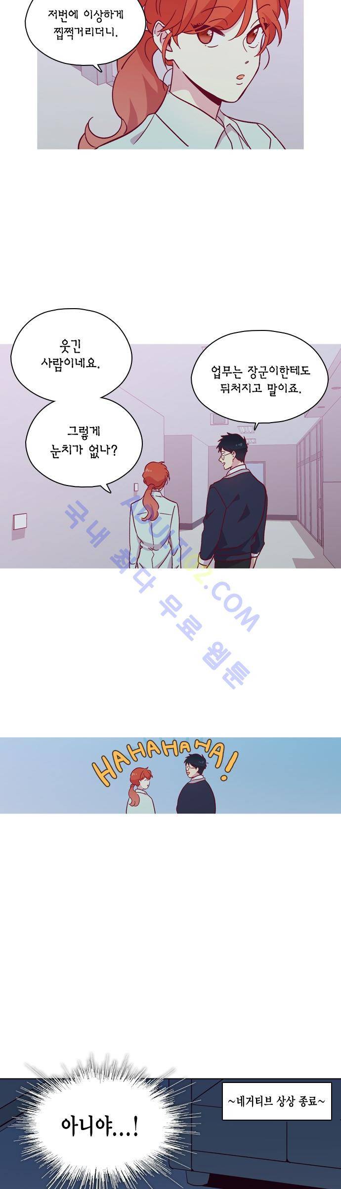 모럴센스 103화 (시즌3) 18