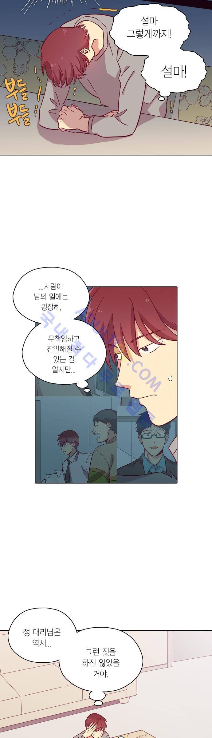 모럴센스 103화 (시즌3) 19
