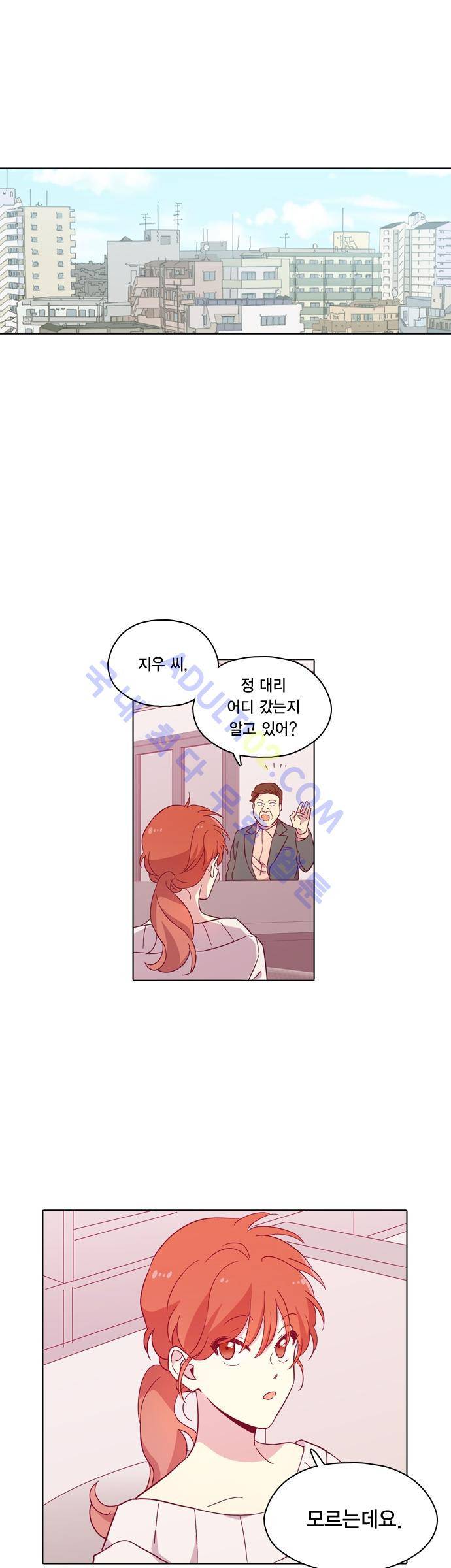 모럴센스 103화 (시즌3) 21