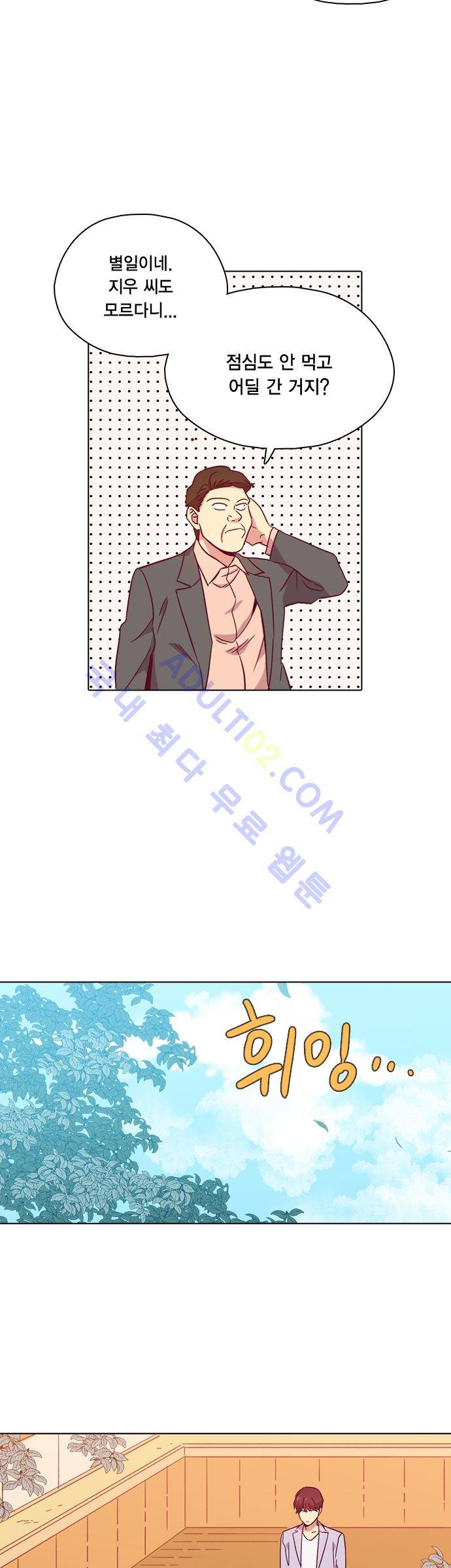 모럴센스 103화 (시즌3) 22