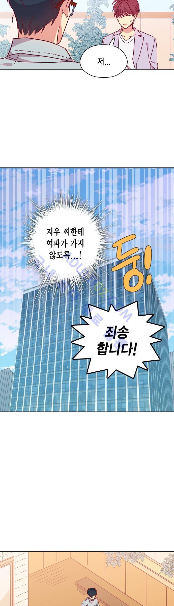 모럴센스 103화 (시즌3) 25