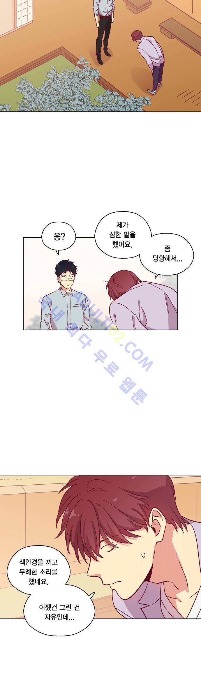 모럴센스 103화 (시즌3) 26