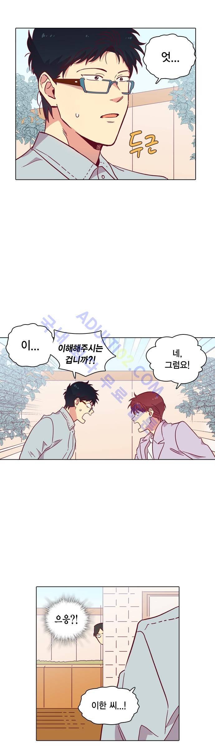 모럴센스 103화 (시즌3) 27