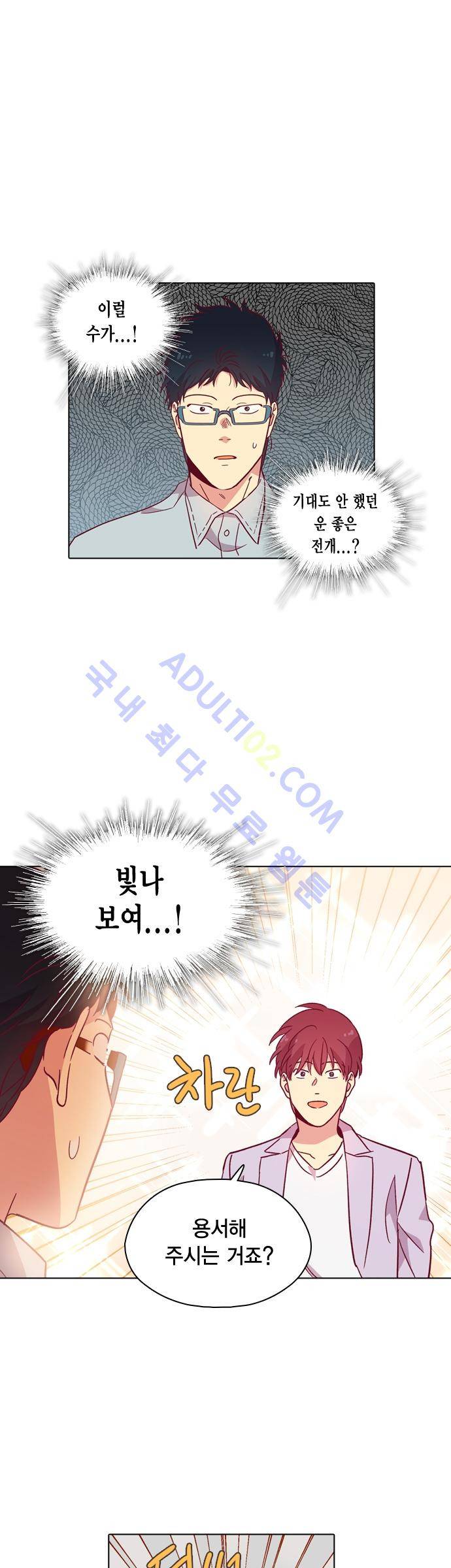 모럴센스 103화 (시즌3) 28