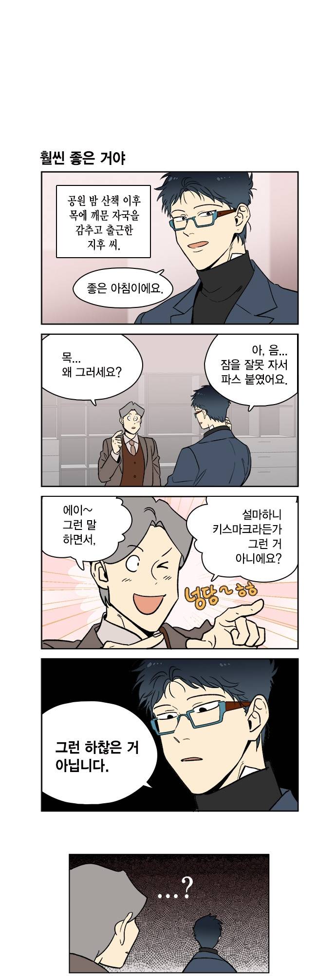 모럴센스 시즌3 후기 2