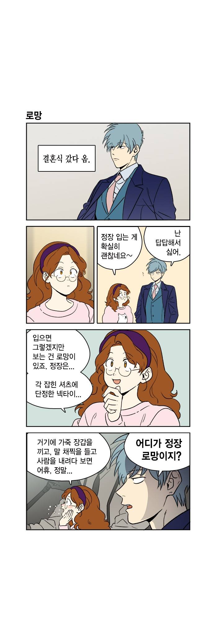 모럴센스 시즌3 후기 3
