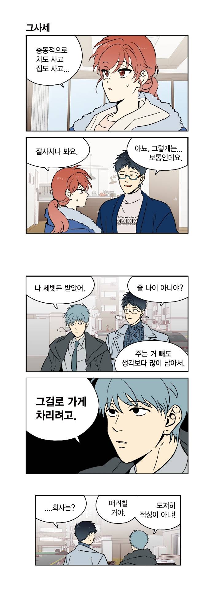 모럴센스 시즌3 후기 4