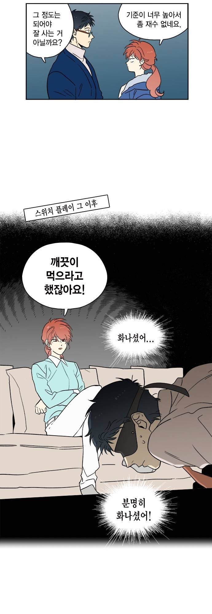 모럴센스 시즌3 후기 5
