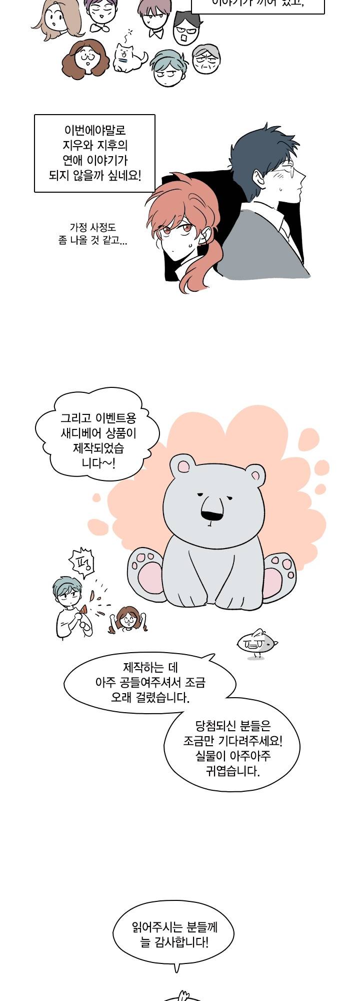 모럴센스 시즌3 후기 7