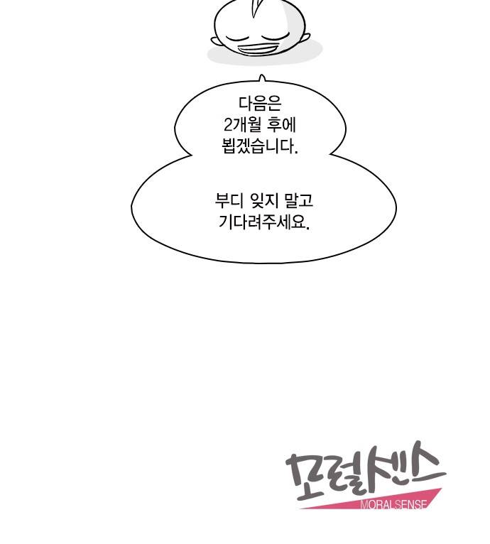모럴센스 시즌3 후기 8