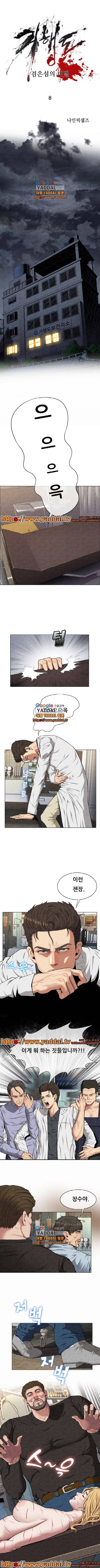 거행도 8화 1