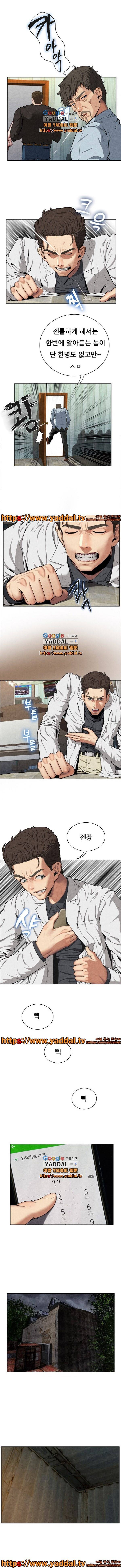 거행도 8화 3