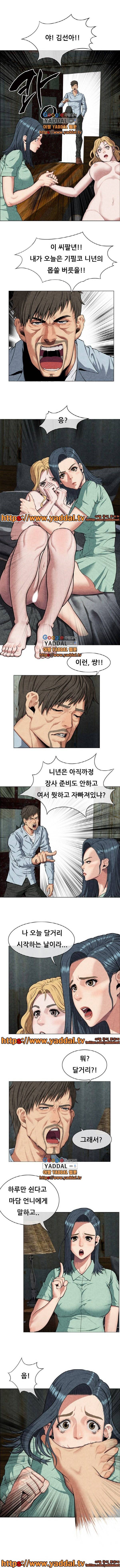 거행도 8화 5