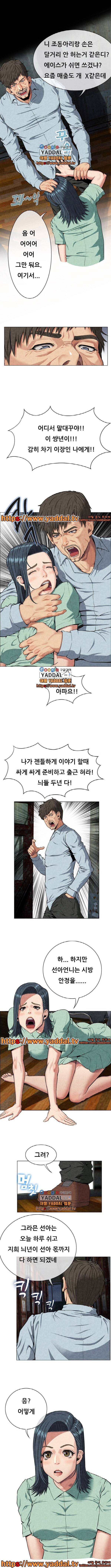 거행도 8화 6