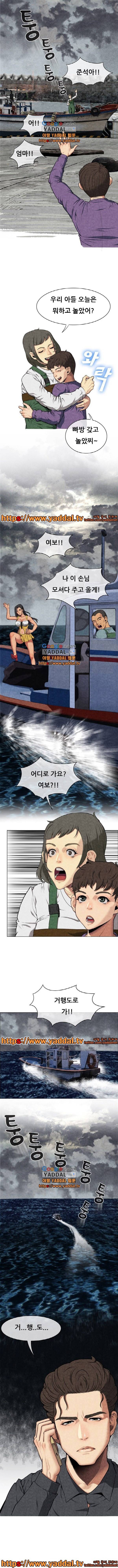 거행도 8화 9