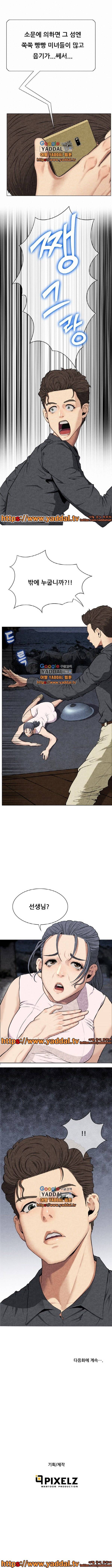 거행도 8화 10