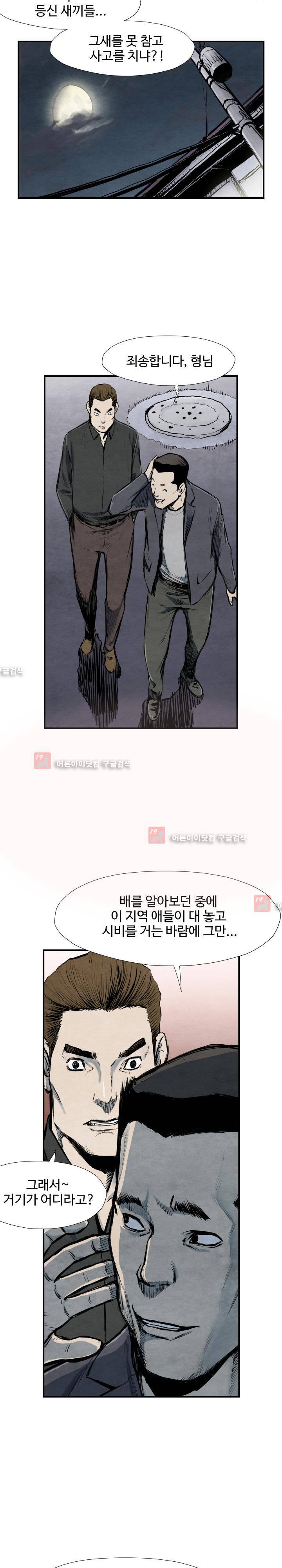투맨 40화 2