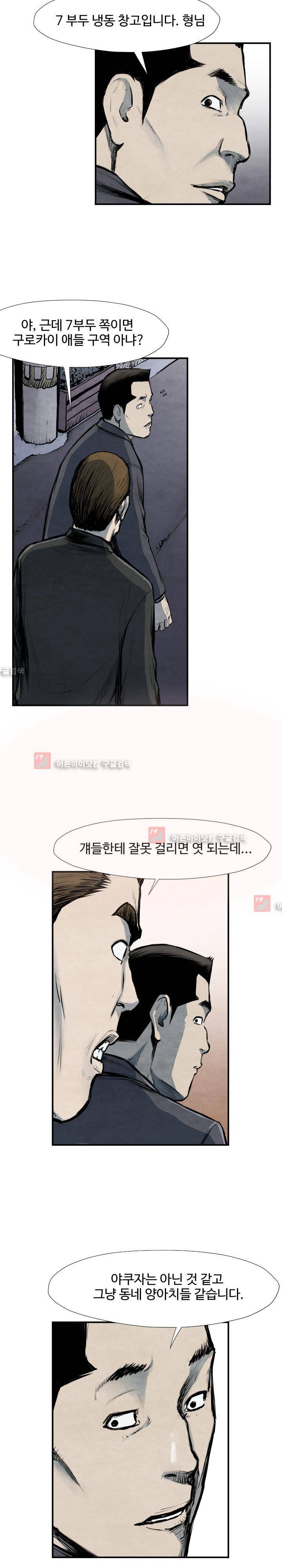 투맨 40화 3