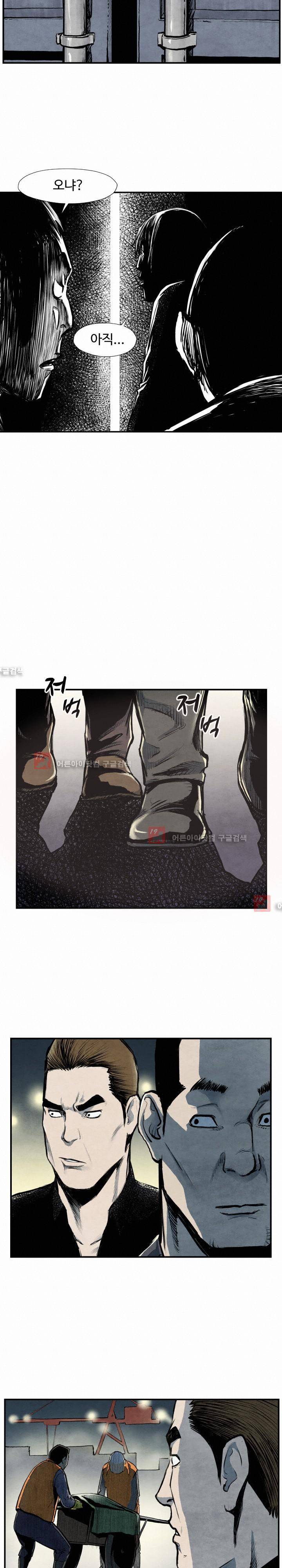 투맨 40화 5