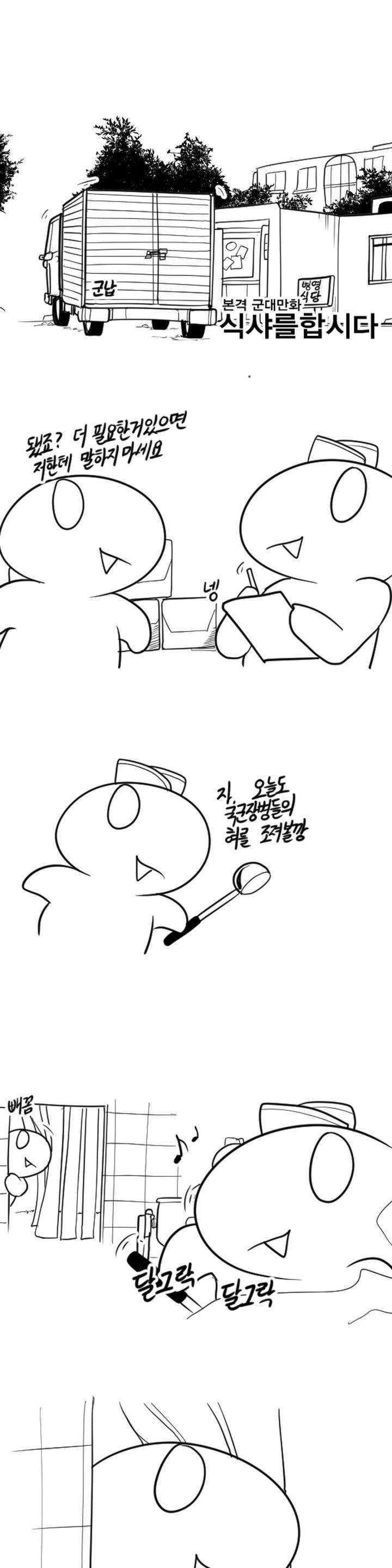 레바툰 6화 1